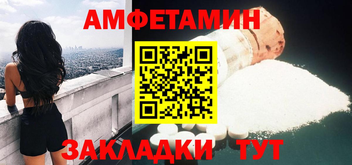 Полевской  Амфетамин  Вход с VPN  Amphetamine 98% 
