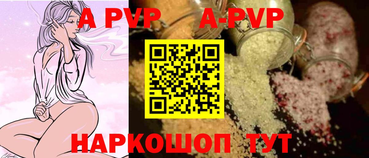 Альфа ПВП крисы CK Полевской