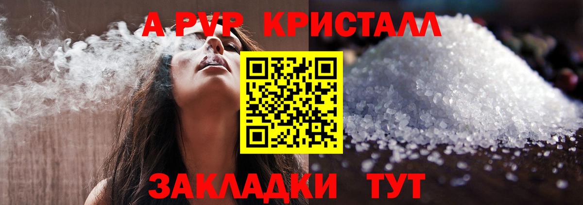 Полевской  A PVP  Вход с VPN  A PVP крисы CK  Alpha-PVP VHQ 