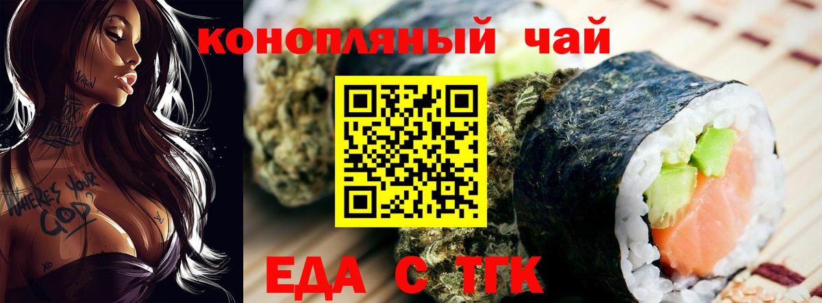Полевской  Canna-Cookies конопля  Вход с VPN 