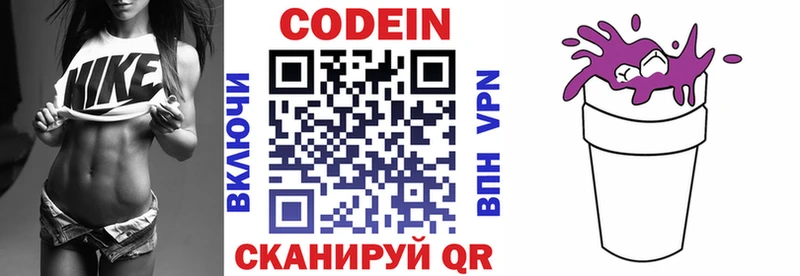 Кодеиновый сироп Lean напиток Lean (лин)  Полевской 