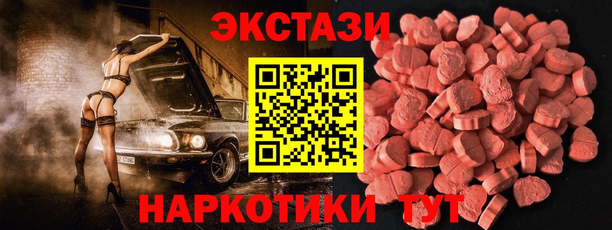 ЭКСТАЗИ DUBAI  darknet какой сайт  Полевской  Экстази таблы  Вход с VPN 