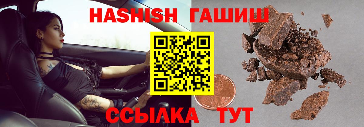Гашиш VHQ  Вход с VPN  ГАШ  Полевской 