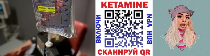 Кетамин ketamine  где купить наркоту  Полевской 