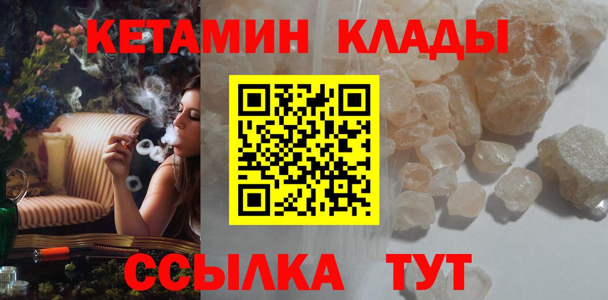 КЕТАМИН ketamine Полевской