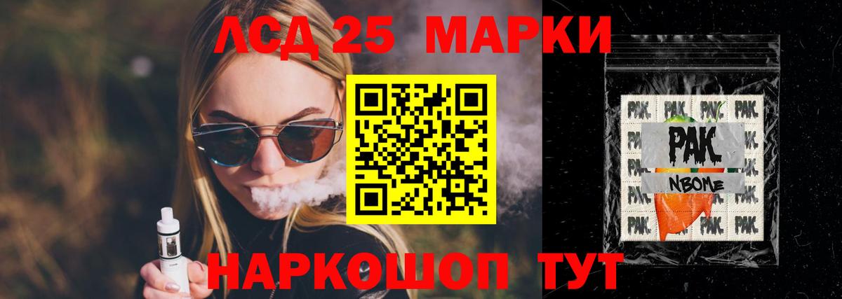 LSD-25 экстази кислота Полевской