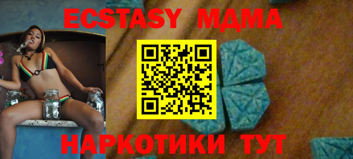 MDMA crystal  МДМА кристаллы  Полевской  Вход с VPN 