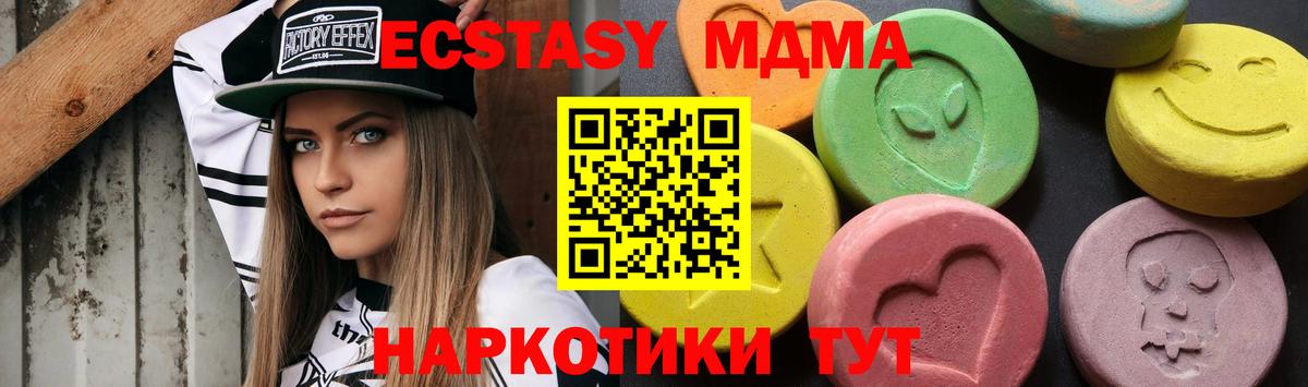 MDMA кристаллы Полевской