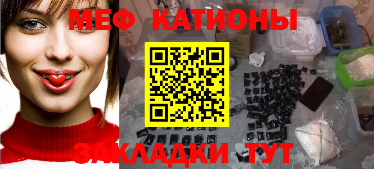 Полевской  МЯУ-МЯУ  МЕФ 4 MMC  Вход с VPN  Меф mephedrone 