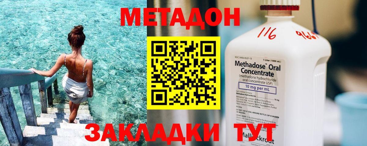 МЕТАДОН VHQ  МЕТАДОН мёд  Вход с VPN  блэк спрут маркетплейс  Полевской 