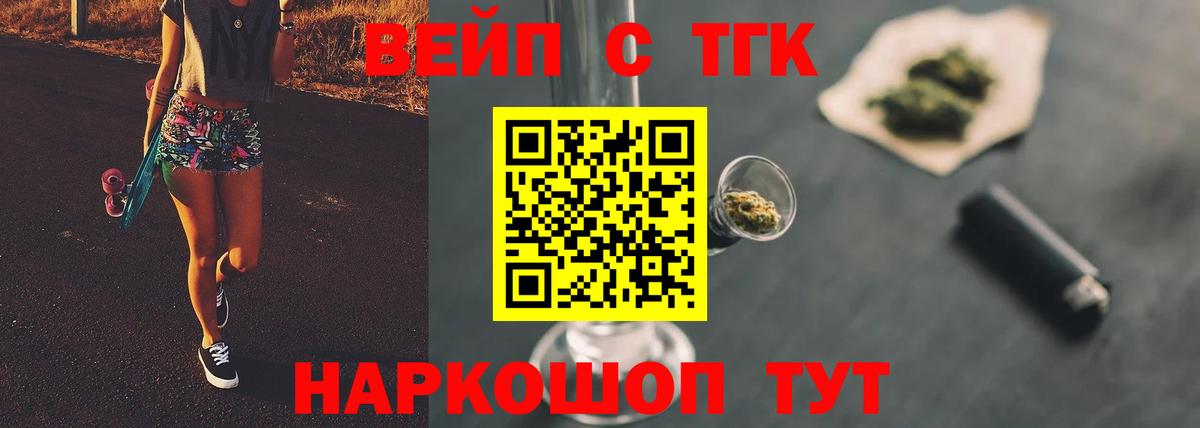Дистиллят ТГК THC oil  Дистиллят ТГК Wax  Вход с VPN  где купить   Полевской 